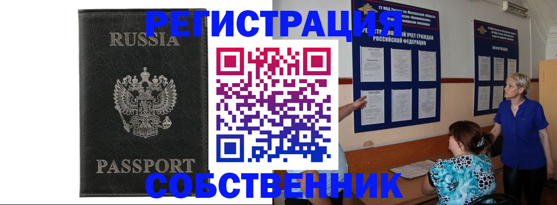 прописка иностранных граждан в Буинске